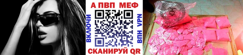 Alpha-PVP крисы CK  Алзамай 