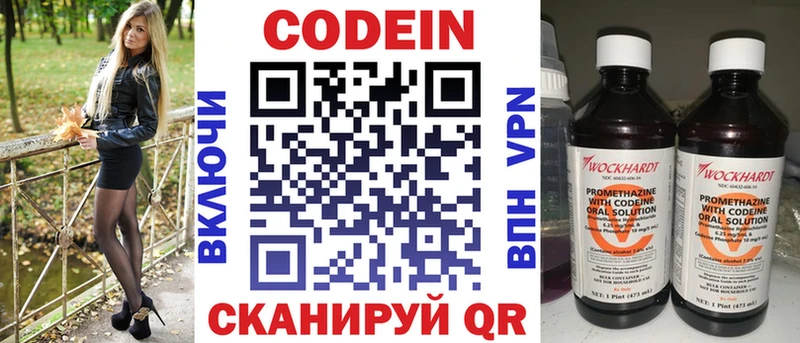 Кодеиновый сироп Lean напиток Lean (лин)  купить   Алзамай 
