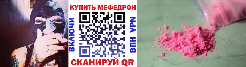 Мефедрон мяу мяу Алзамай