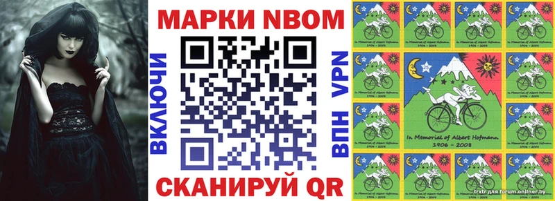 купить  цена  Алзамай  Марки 25I-NBOMe 1,8мг 